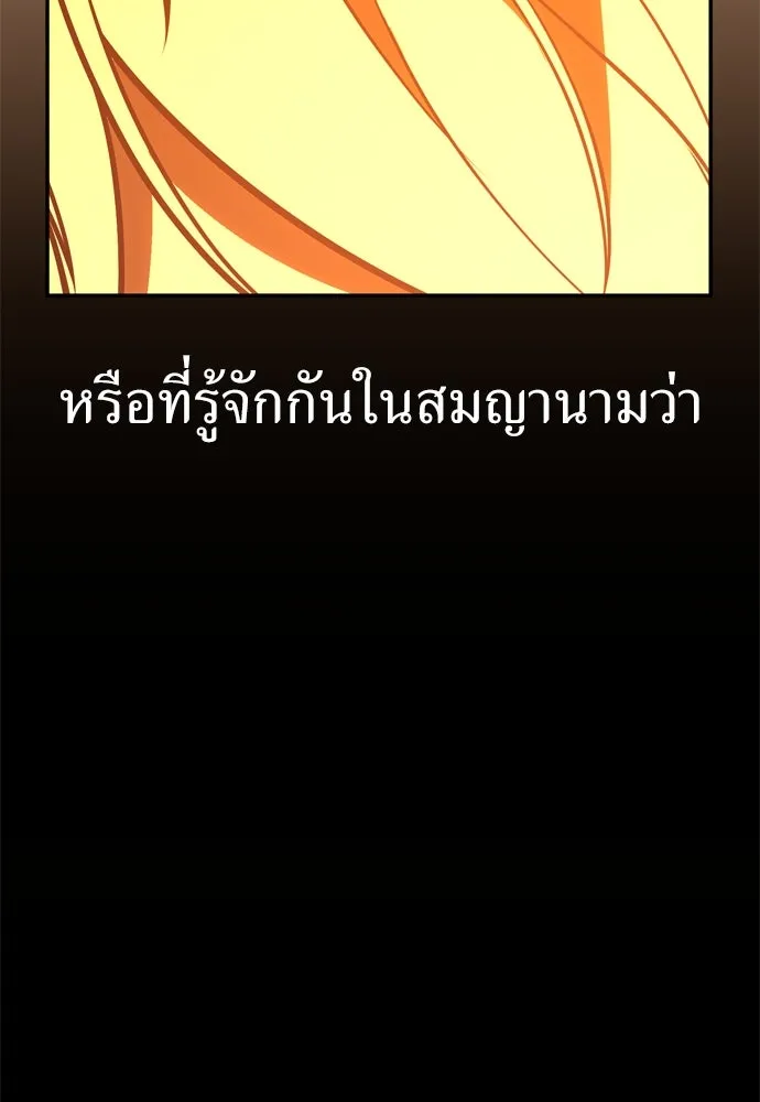 ไอ้เพลเยอร์นั่น ฉันฆ่ามันเอง ตอนที่ 29 รูปที่ 208