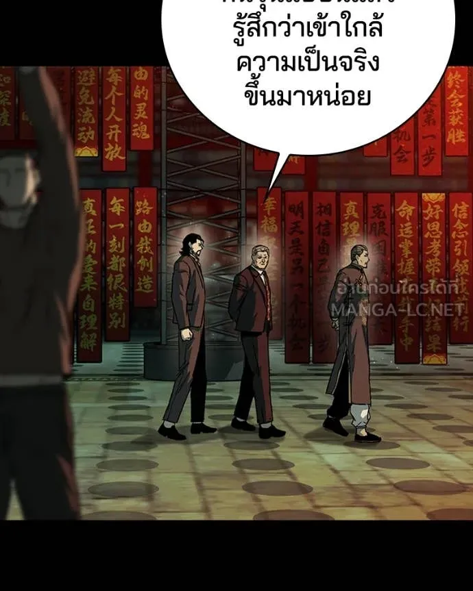 เกาลูน ตอนที่ 30 รูปที่ 147