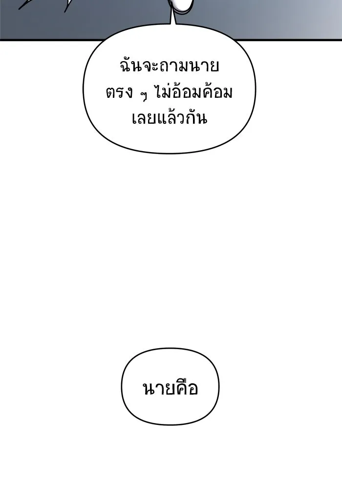 วายร้ายก็อยากมีรัก ตอนที่ 6 รูปที่ 61