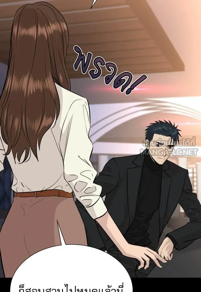 หลานอัจฉริยะ ตอนที่ 75 รูปที่ 42