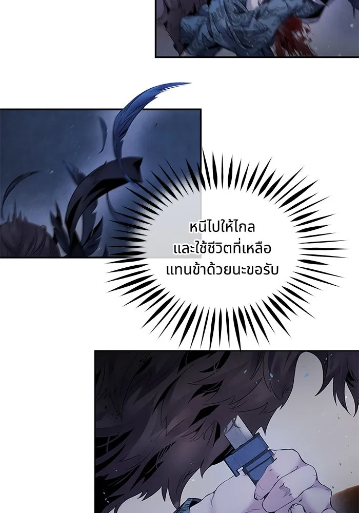 อาซา ตอนที่ 54 อาซา รูปที่ 71