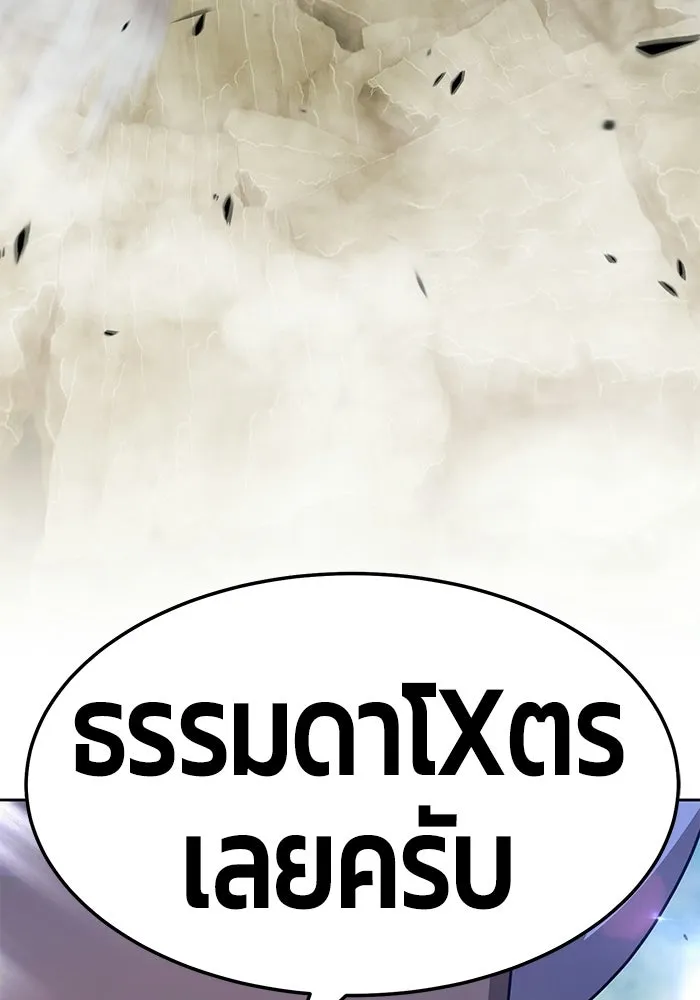 +99 ท่อนไม้พร้อมบวก ตอนที่ 22 รูปที่ 92