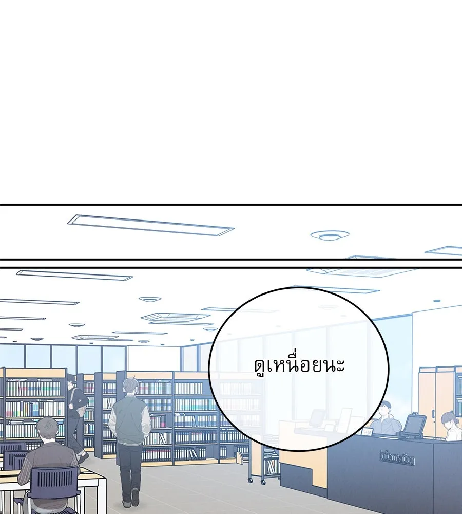 รักหลอกหยอกแฟนเก่า ตอนที่ 30 รูปที่ 85