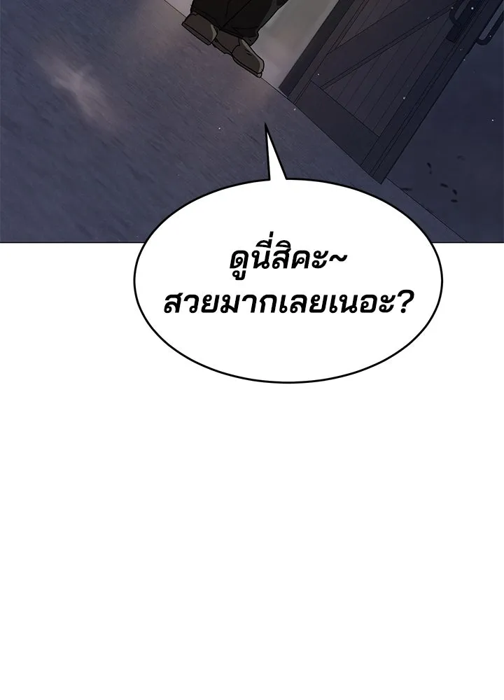 กฎเหล็กบ้านสายลับ ตอนที่ 31 รูปที่ 154