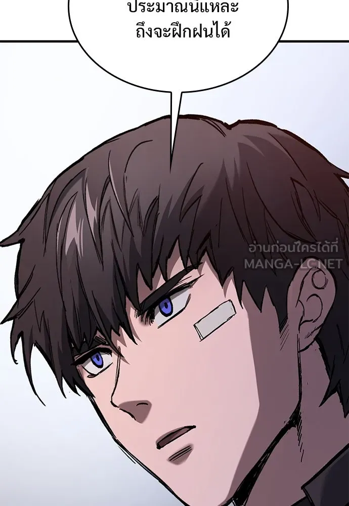 อัศวินวันเดียว ตอนที่ 49 รูปที่ 57