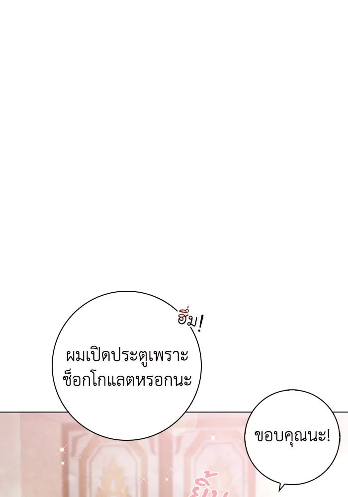 ฉันกลายเป็นแม่พระเอกนิยายจอมเสเพล ตอนที่ 3 รูปที่ 92