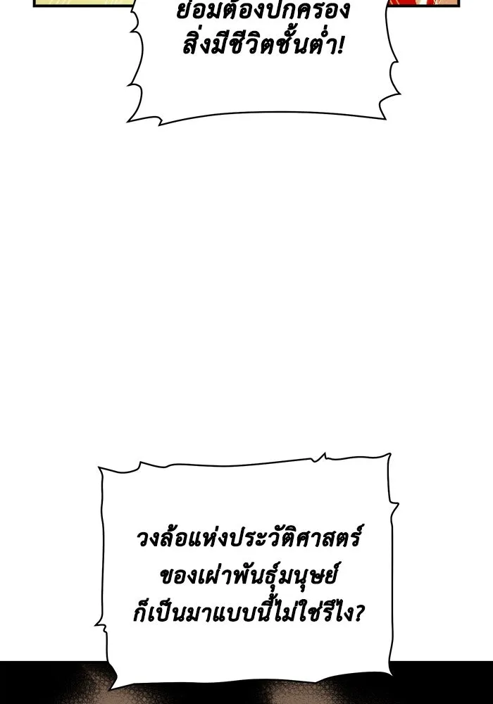 The Lone Necromancer ตอนที่ 34 รูปที่ 11