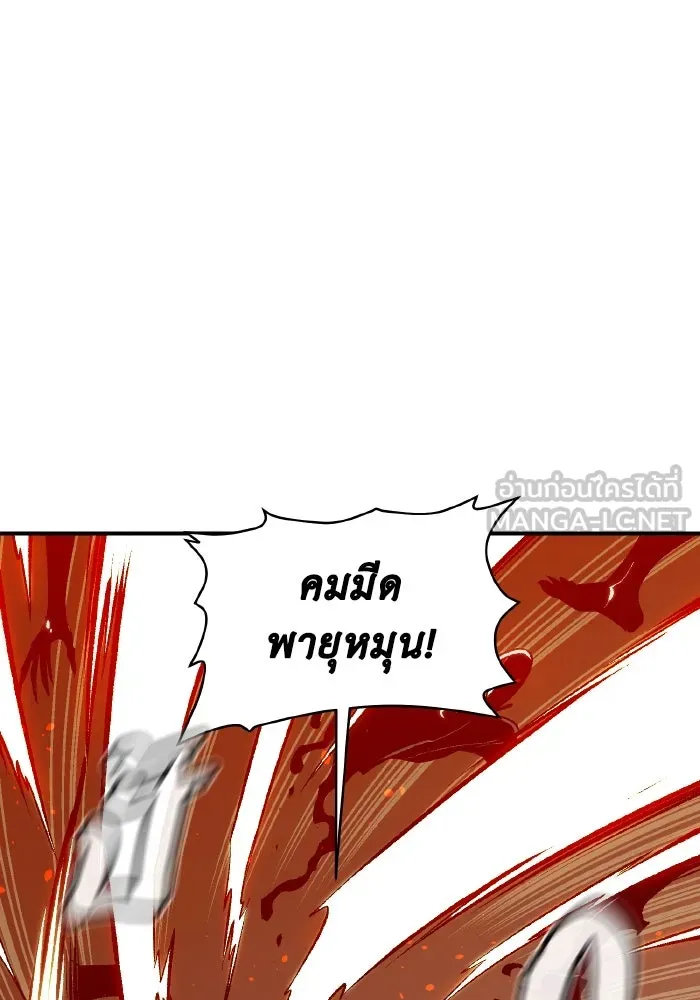 The Lone Necromancer ตอนที่ 69 รูปที่ 51