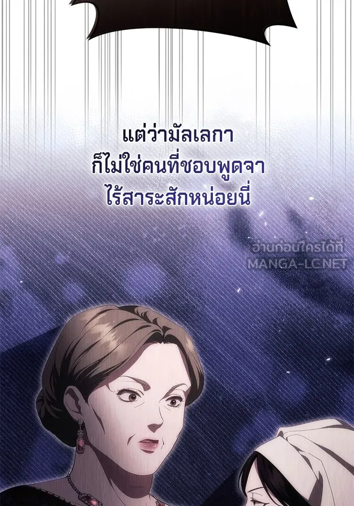 เบื้องหลังรอยยิ้มของเจ้าหญิง ตอนที่ 51 รูปที่ 120
