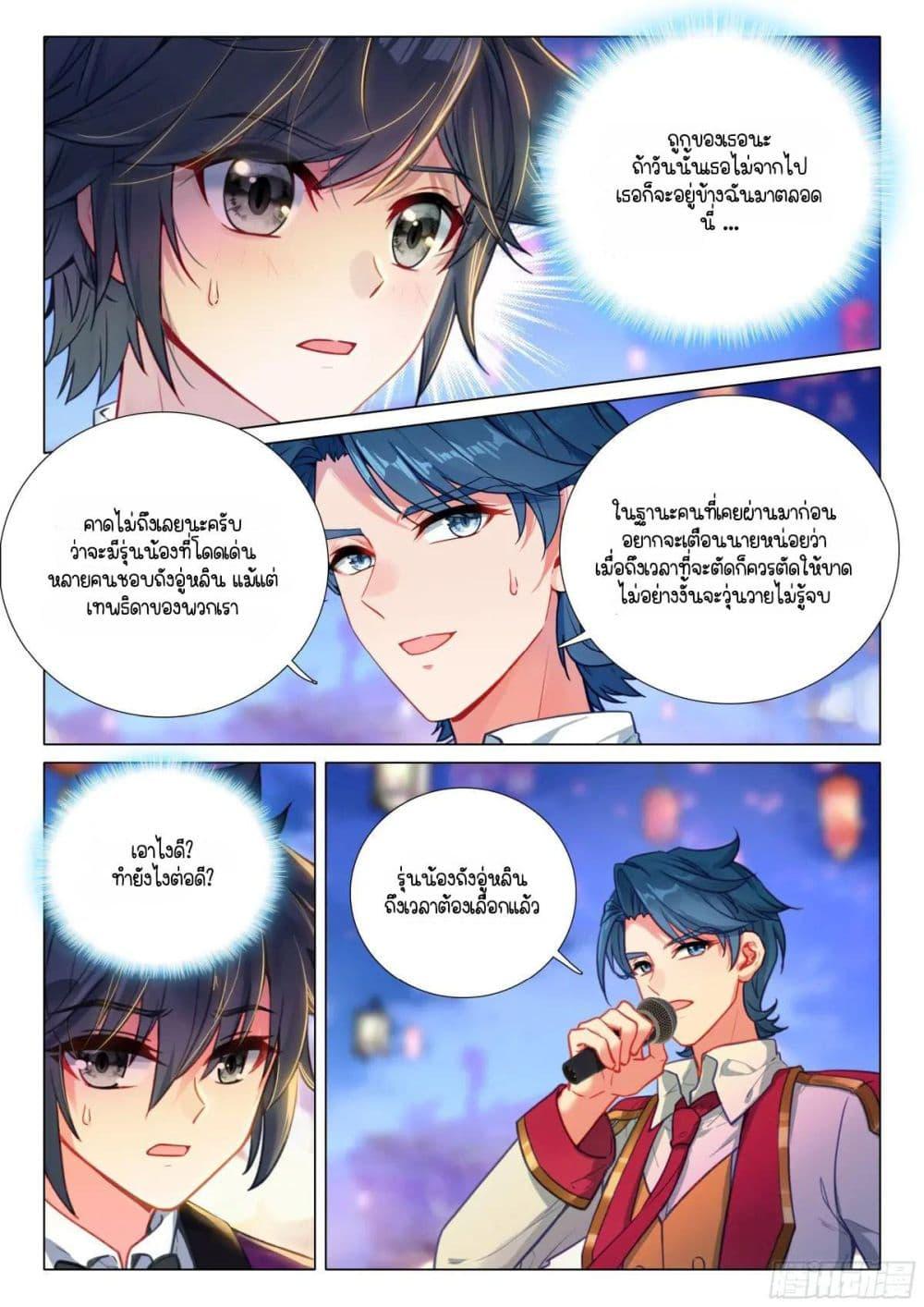 Manga-lc-com อ่านมังงะ อ่านการ์ตูน ออนไลน์ ฟรี Douluo Dalu 3 The Legend of the Dragon King ตอนที่ 1 2 3 4 5 6 7 8 9 10 11 12 13 14 ฟรี ไม่มีโฆษณา Manga-lc - อ่าน มังงะ อ่าน การ์ตูน ออนไลน์ อ่านมังงะ ฟรี