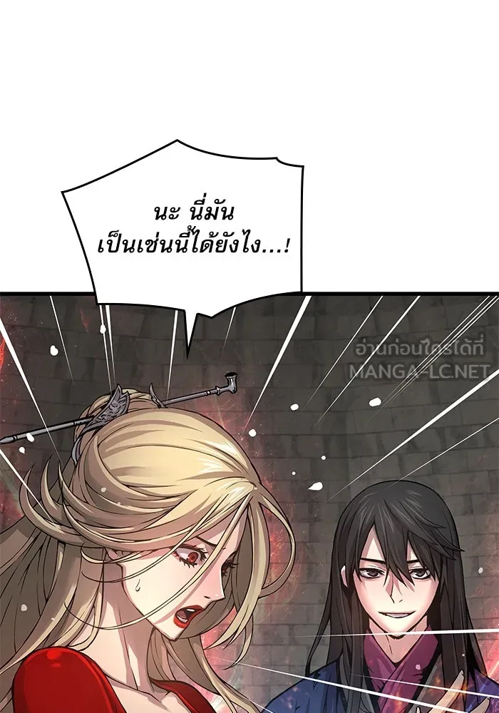 ลับลางลวง ตอนที่ 75 การหวนคืน รูปที่ 48
