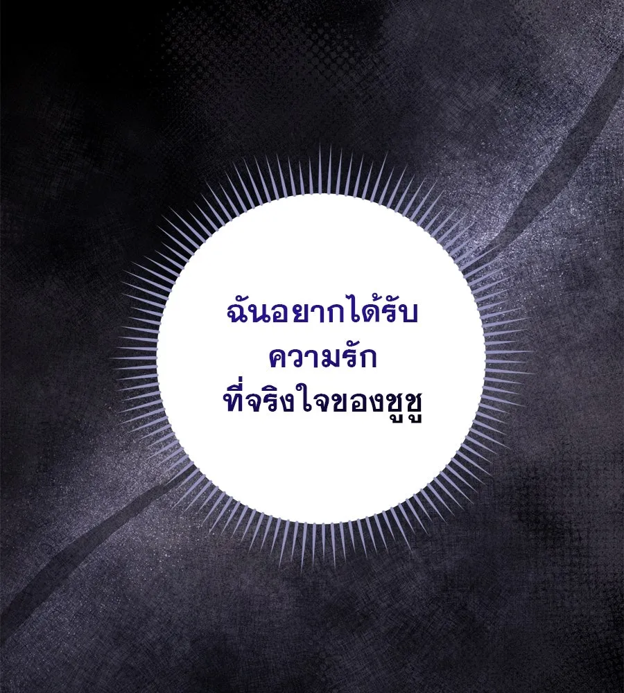 เรือนจำรัก ตอนที่ 24 รูปที่ 128