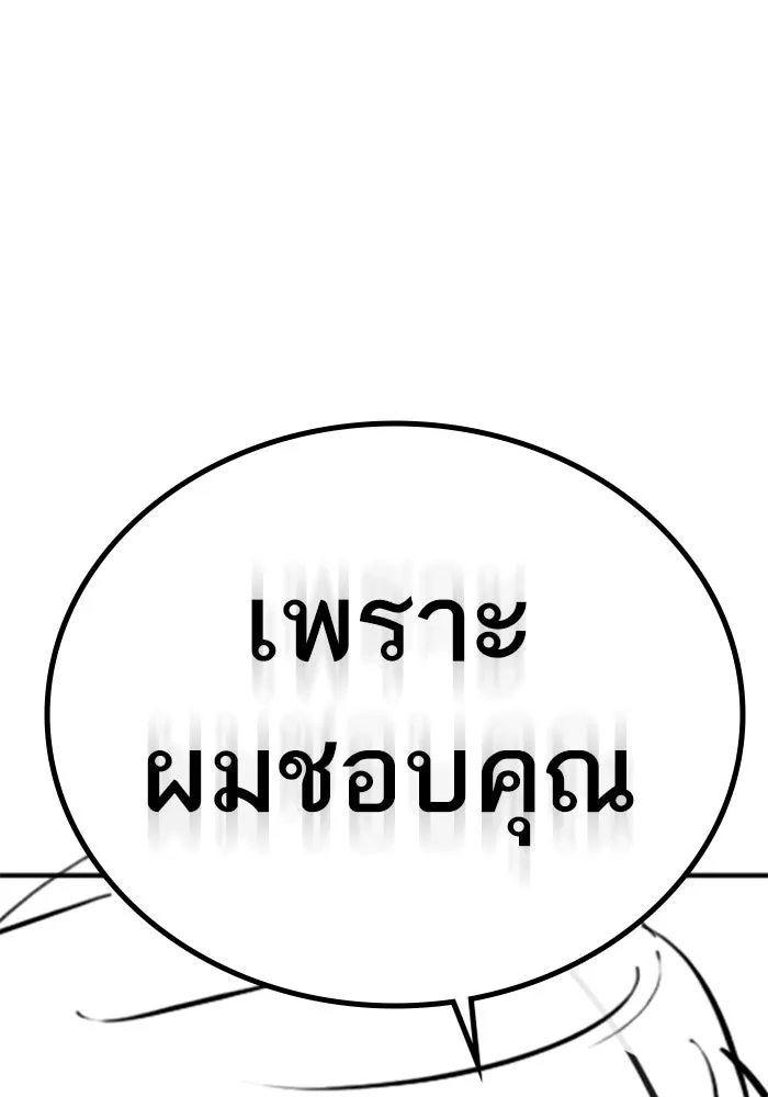 Reality Quest ตอนที่ ตอนพิเศษ   นัดบอดของเยนา รูปที่ 109