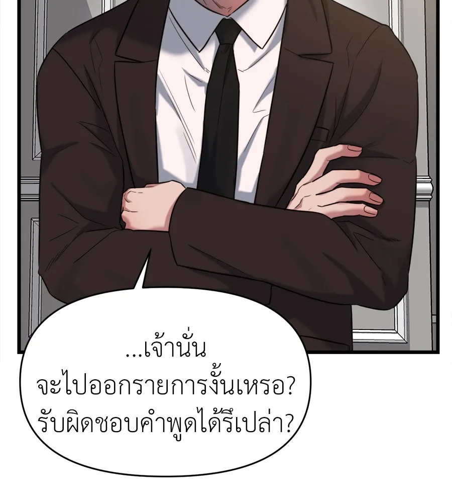 ปรารถนารักอันงดงาม ตอนที่ 44 รูปที่ 127