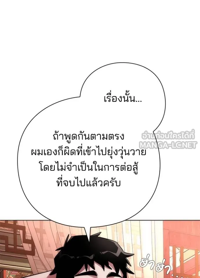 คืนแห่งโทแกบี ตอนที่ 62 รูปที่ 137