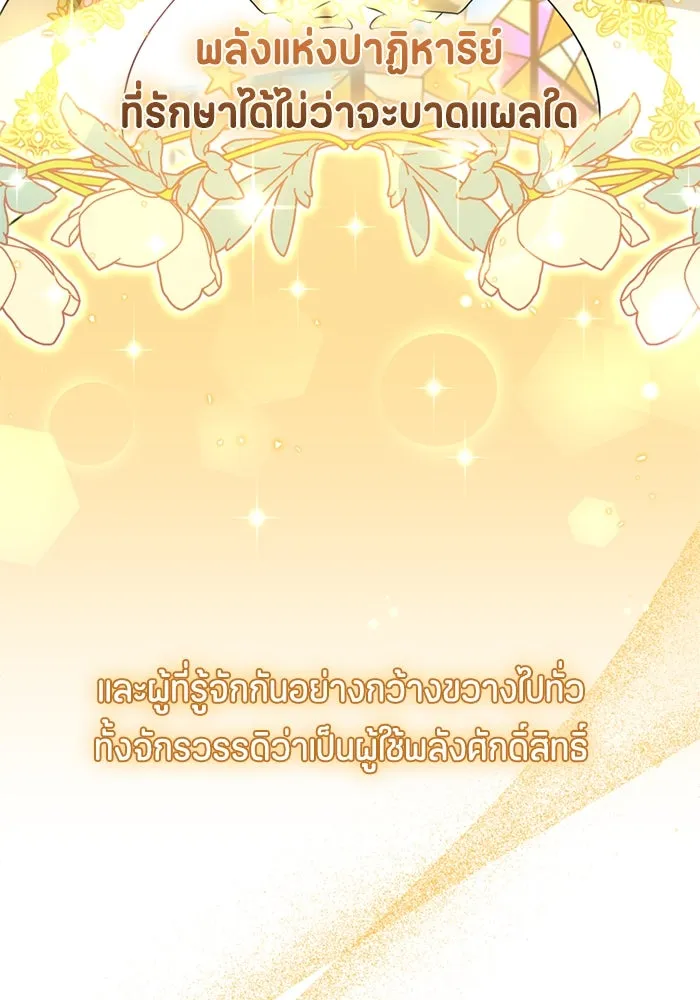 ป๊ะป๋าขา หนูลาแล้ว ตอนที่ 6 รูปที่ 71