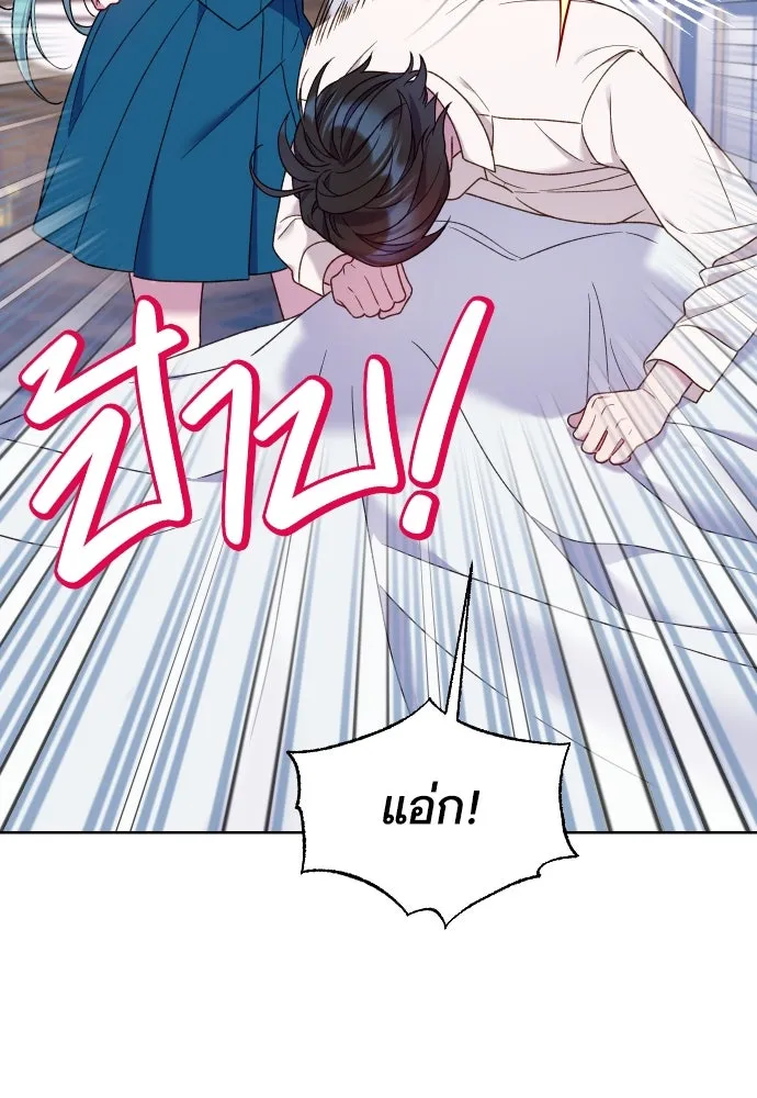 นักเล่นแร่แปรธาตุสายเปย์ ตอนที่ 29 รูปที่ 94