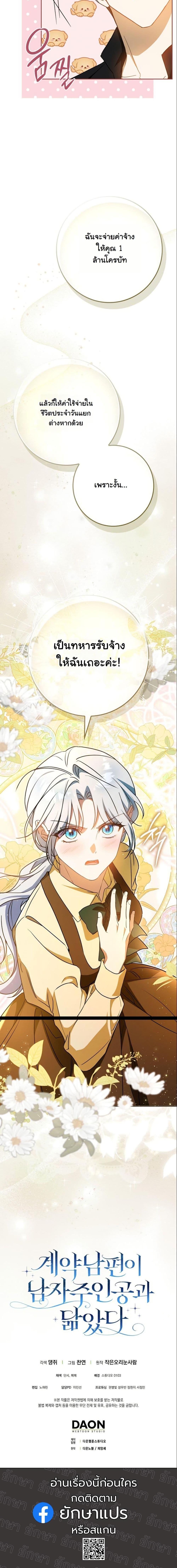 Manga-lc-com อ่านมังงะ อ่านการ์ตูน ออนไลน์ ฟรี My Contract Husband Resembles the Male Protagonist ตอนที่ 1 2 3 4 5 6 7 8 9 10 11 12 13 14 ฟรี ไม่มีโฆษณา Manga-lc - อ่าน มังงะ อ่าน การ์ตูน ออนไลน์ อ่านมังงะ ฟรี