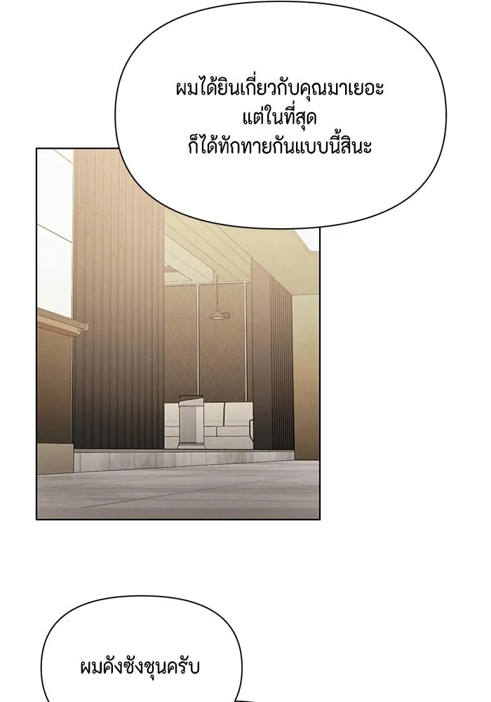 เพียงรุ่งอรุณ ตอนที่ 67 (ตอนจบ) รูปที่ 11