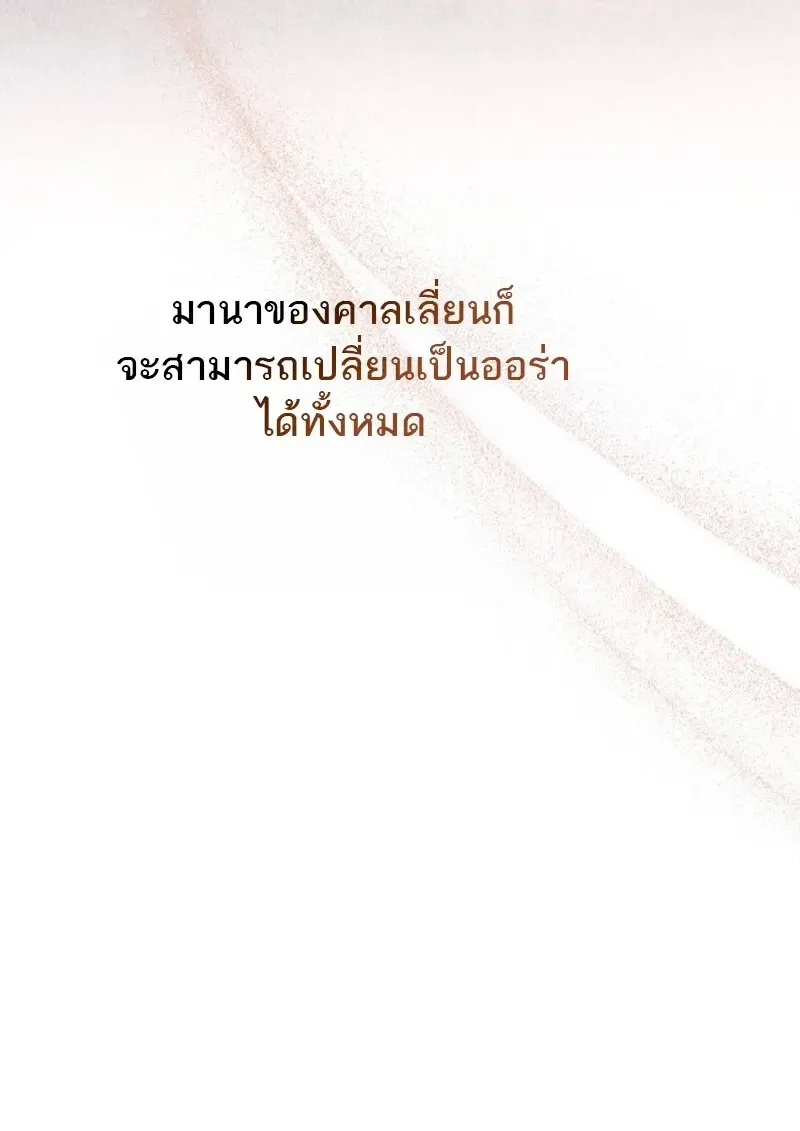 Reborn as the Enemy Prince เก_ดใหม_เป_นเจ_าชายในประเทศศ_ตร_ ตอนที่ ตอนที่ 99 รูปที่ 4