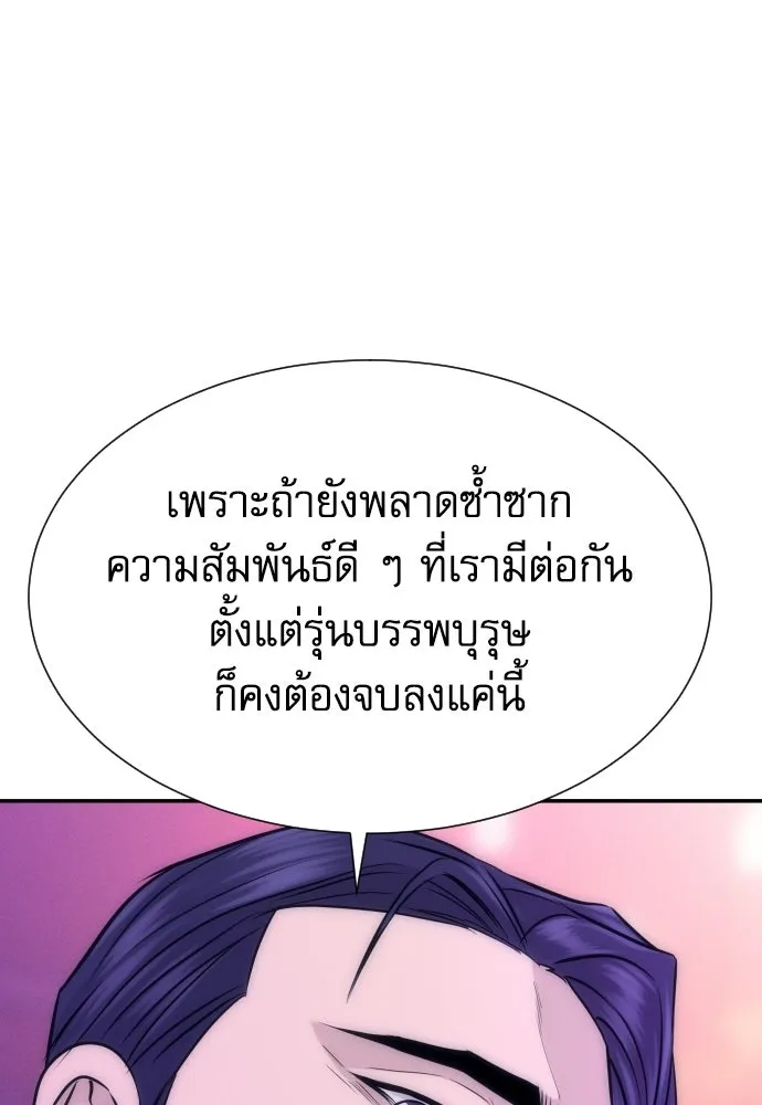 หลานอัจฉริยะของราชาเงินกู้ ตอนที่ 90 รูปที่ 130