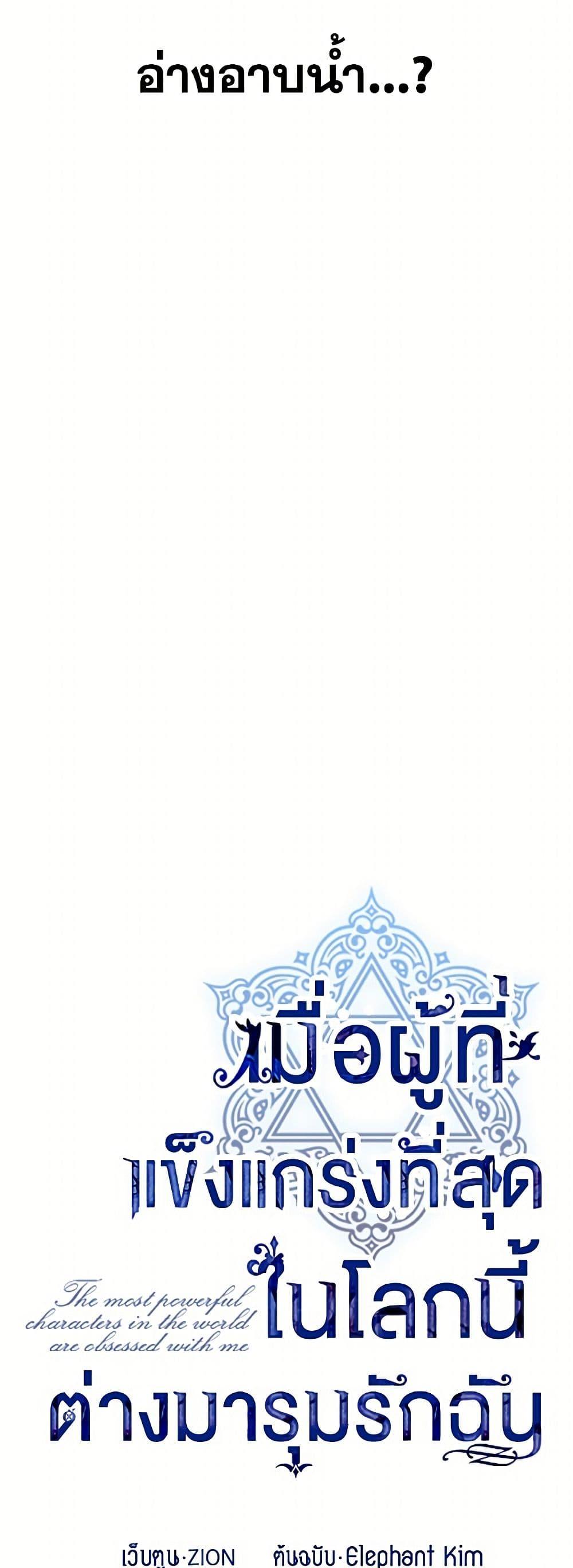 Manga-lc-com อ่านมังงะ อ่านการ์ตูน ออนไลน์ ฟรี The Strongest Characters in the World are Obsessed With Me ตอนที่ 1 2 3 4 5 6 7 8 9 10 11 12 13 14 ฟรี ไม่มีโฆษณา Manga-lc - อ่าน มังงะ อ่าน การ์ตูน ออนไลน์ อ่านมังงะ ฟรี