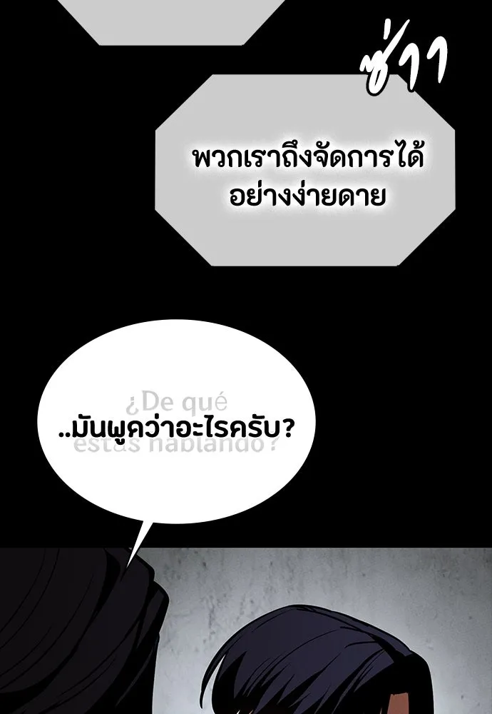 มือสังหารพันธุ์อมตะ ตอนที่ 44 รูปที่ 155