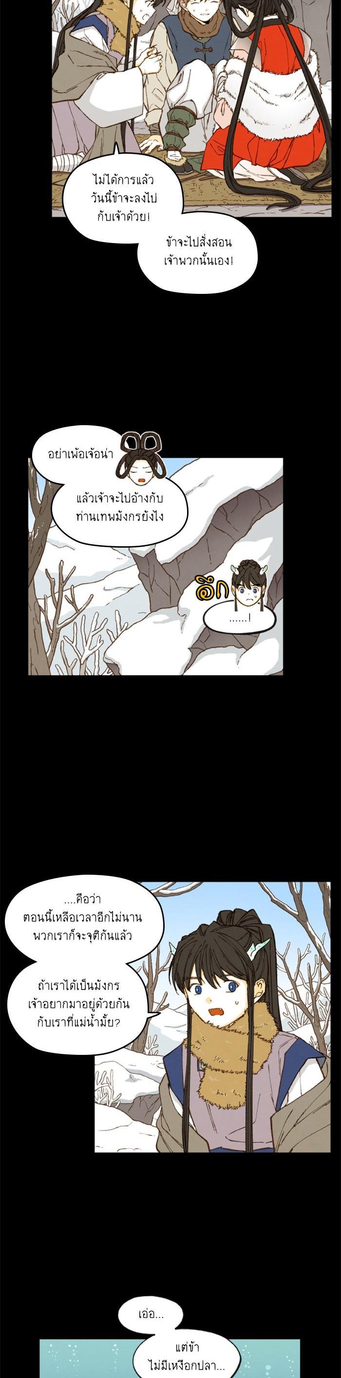 Manga-lc-com อ่านมังงะ อ่านการ์ตูน ออนไลน์ ฟรี How to Become a Dragon ตอนที่ 1 2 3 4 5 6 7 8 9 10 11 12 13 14 ฟรี ไม่มีโฆษณา Manga-lc - อ่าน มังงะ อ่าน การ์ตูน ออนไลน์ อ่านมังงะ ฟรี