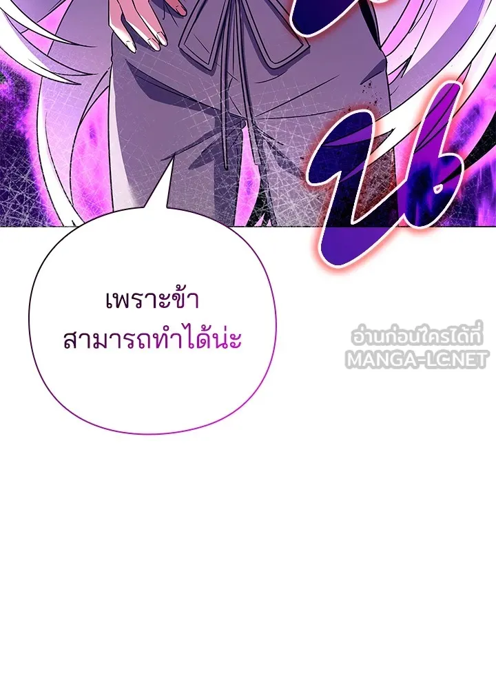 คืนแห่งโทแกบี ตอนที่ 41 รูปที่ 150