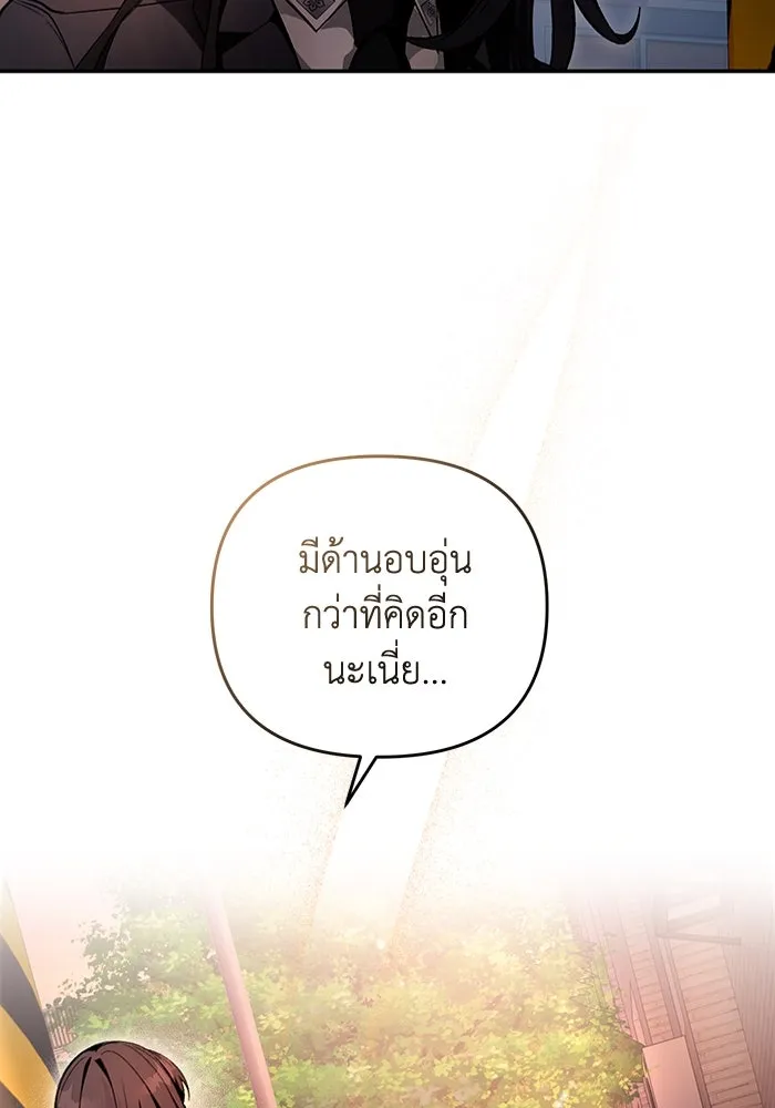 เชื่อเถอะ ฉันเป็นฮันเตอร์ห่วยแตก ตอนที่ 18 รูปที่ 22