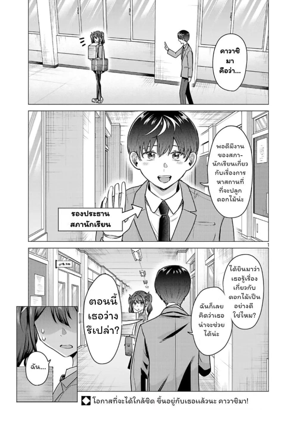 Manga-lc-com อ่านมังงะ อ่านการ์ตูน ออนไลน์ ฟรี Make Heroine o Katasetai!! ตอนที่ 1 2 3 4 5 6 7 8 9 10 11 12 13 14 ฟรี ไม่มีโฆษณา Manga-lc - อ่าน มังงะ อ่าน การ์ตูน ออนไลน์ อ่านมังงะ ฟรี