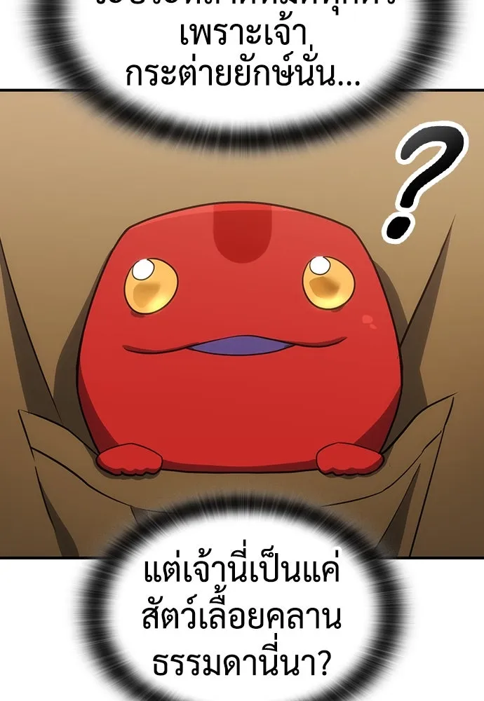 คลินิกสัตว์ต่างโลกของคิมโอจิน ตอนที่ 2 รูปที่ 97
