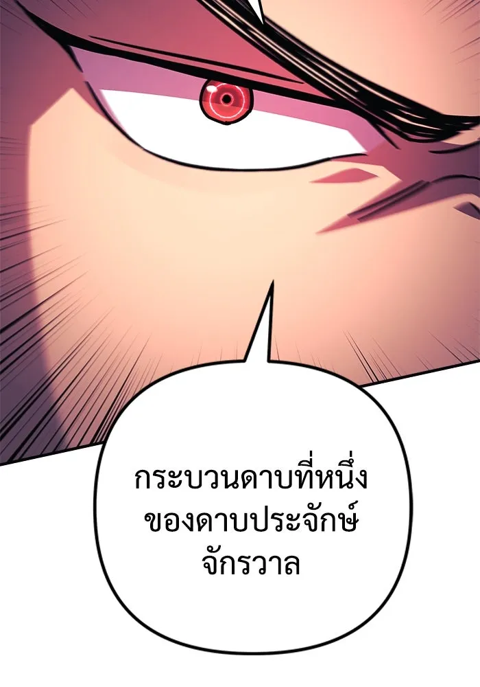 สัปดาห์นี้งดอัปตอนใหม่ ตอนที่ 80 รูปที่ 118