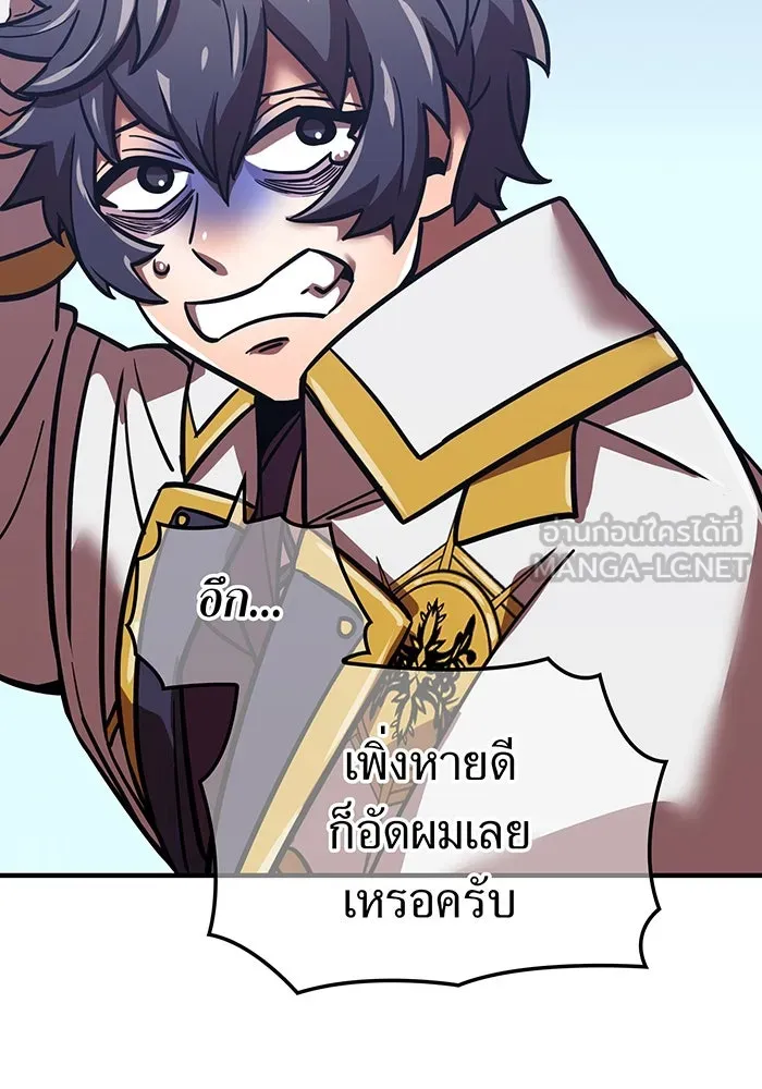 เพลเยอร์เลือดเทวะ ตอนที่ 54 นารุเสะ อากิระ ① รูปที่ 99