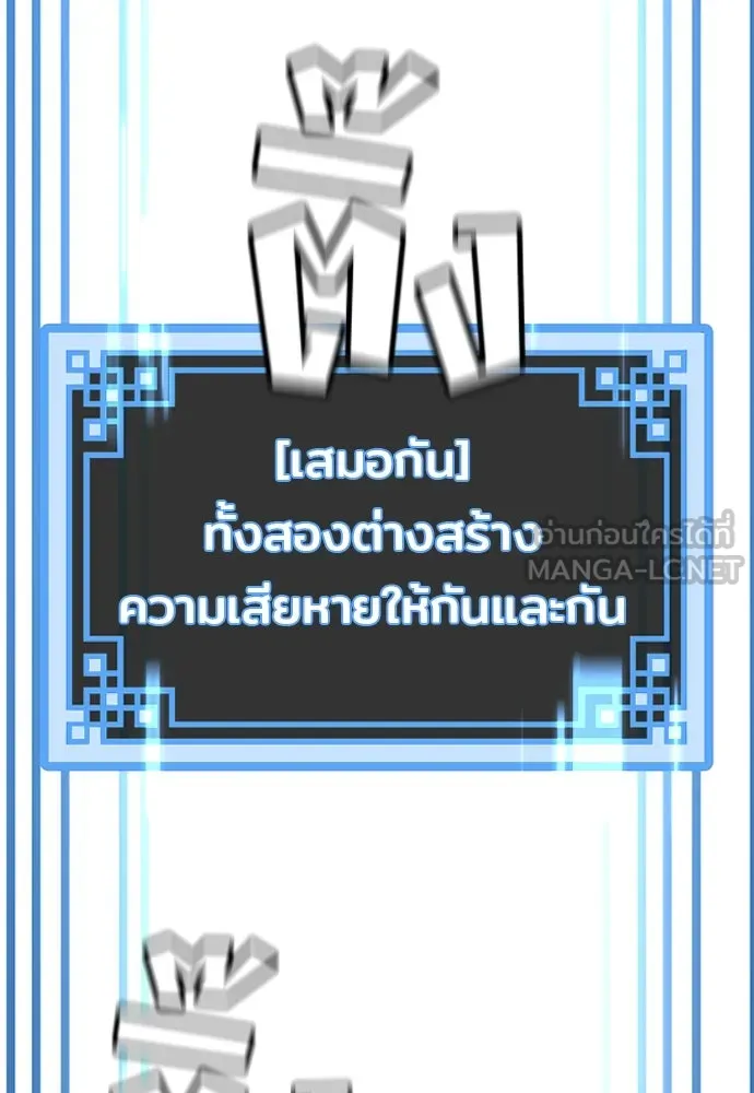 เส้นทางสู่เทพมาร ตอนที่ 23 รูปที่ 63