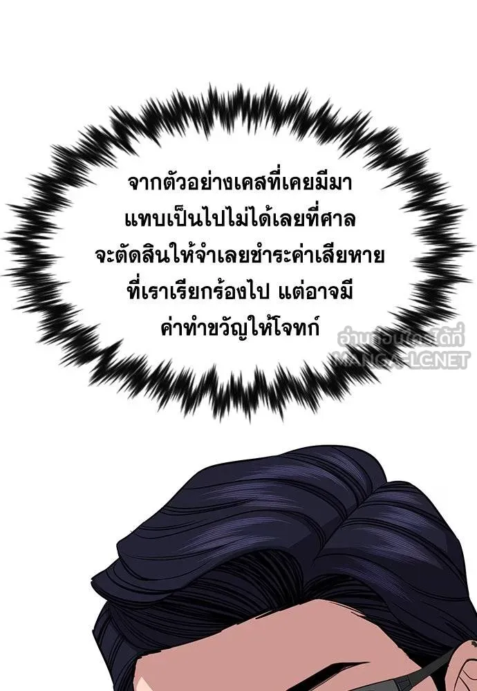 การศึกษาที่แท้จริง ตอนที่ 195 รูปที่ 97