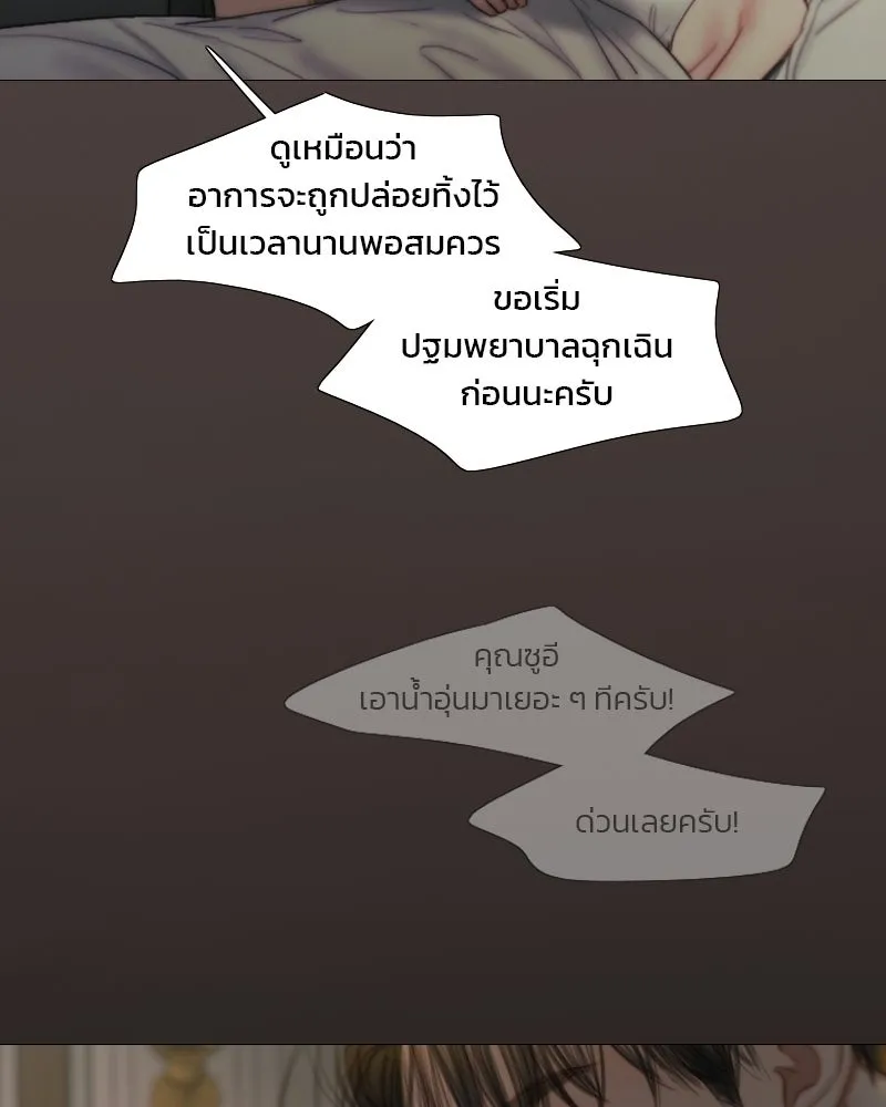 เซเรน่า ตอนที่ 133 รูปที่ 103
