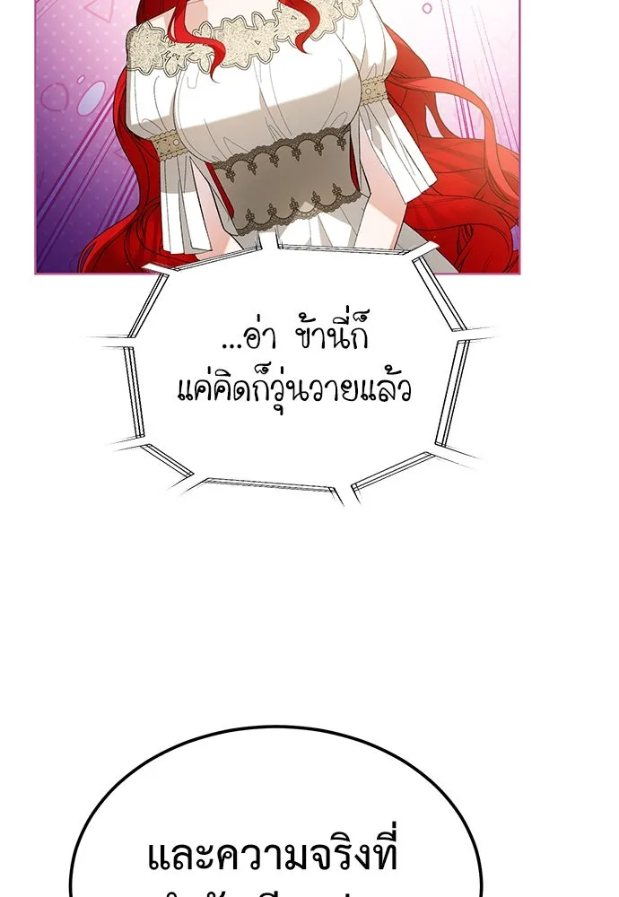 บุปผาลบคมดาบ ตอนที่ 33 รูปที่ 28