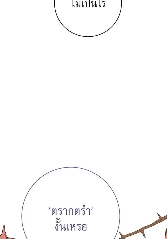 นางร้ายที่ไหนจะมีคุณธรรม ตอนที่ 116 รูปที่ 26