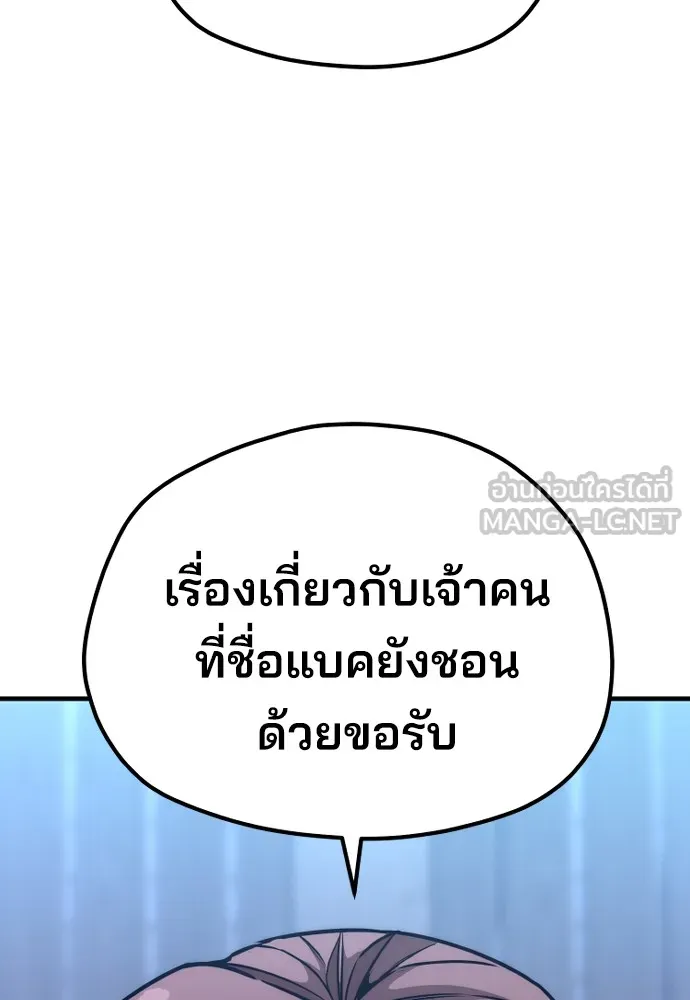 เส้นทางสู่เทพมาร ตอนที่ 58 รูปที่ 171