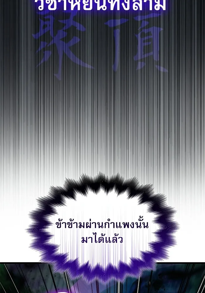 ลับลางลวง ตอนที่ 106 กำแพง รูปที่ 146