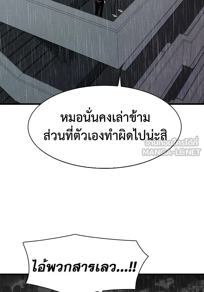 มีนา เกิดมาล่า ตอนที่ 77 รูปที่ 75