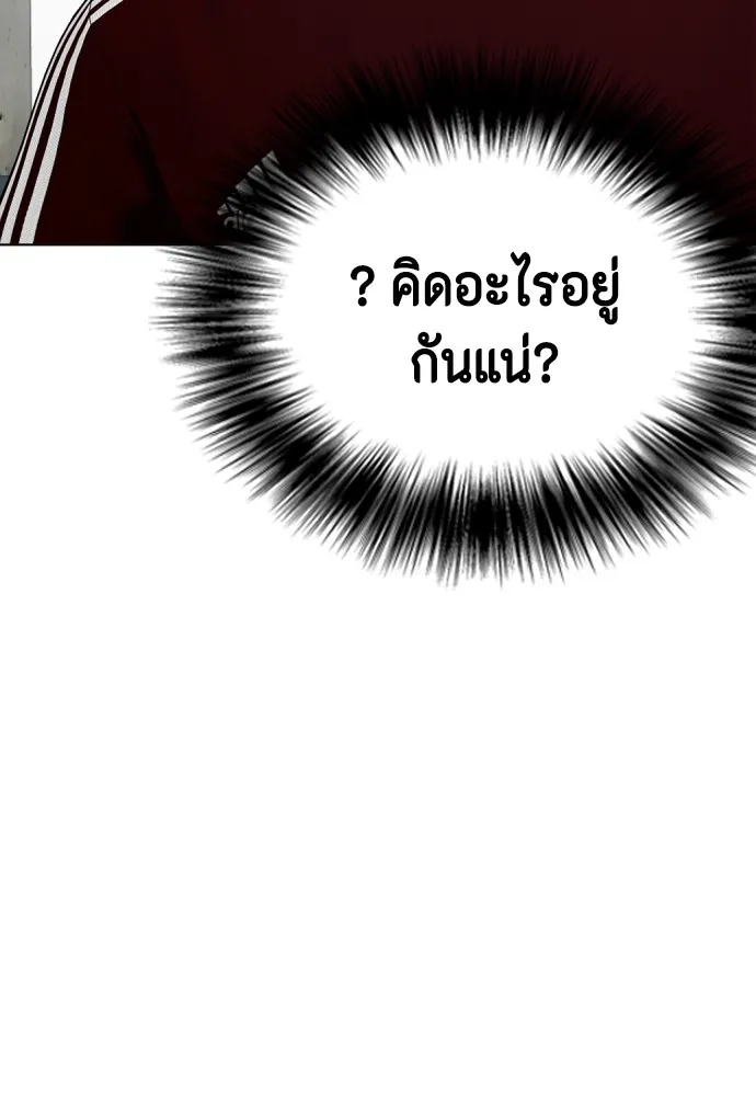 หมาหัวเน่าเก๋าเกินไป ตอนที่ 64 รูปที่ 169