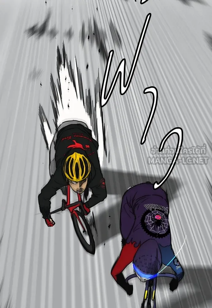 ปั่นสู้ฝันbrWind Breaker ตอนที่ 76 รูปที่ 15