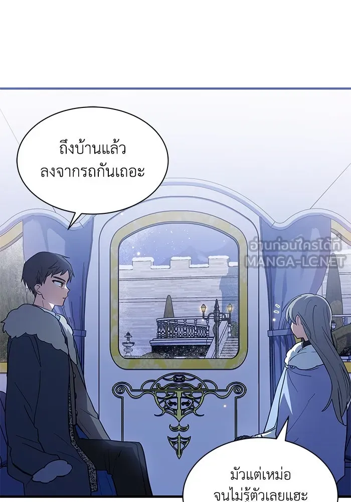 แมวน้อยในรังหมาป่า ตอนที่ 36 รูปที่ 15