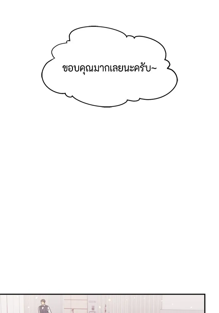 Couple Breaker ตอนที่ 35 รูปที่ 94