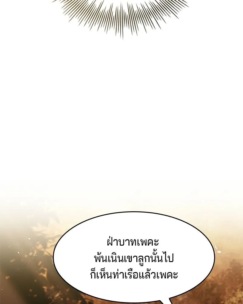 เจ้าชายแผนโบราณ ตอนที่ 30 รูปที่ 169