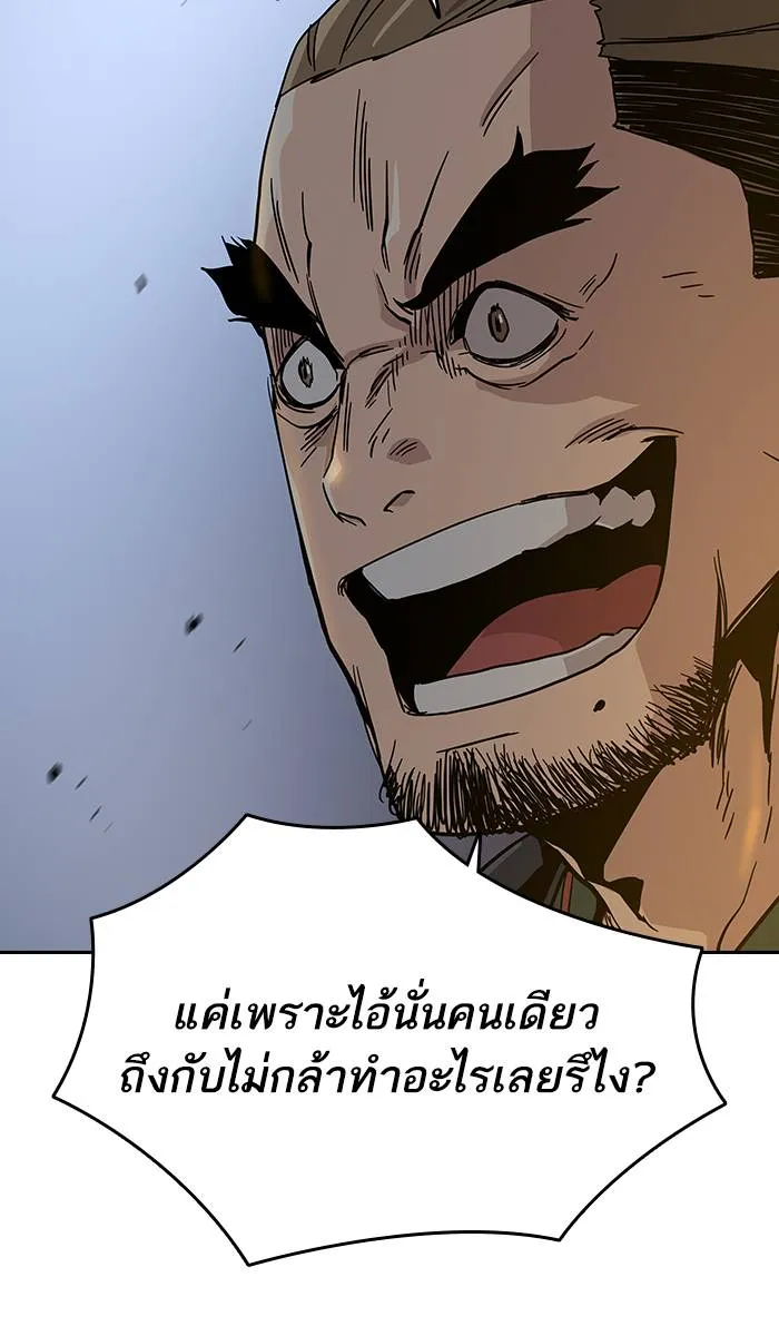 To not die ตอนที่ 12 รูปที่ 91