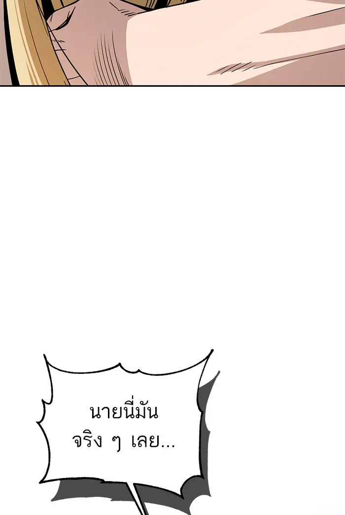 โชคชะตานำพารัก ตอนที่ 87 ร้องไห้เหรอ รูปที่ 124