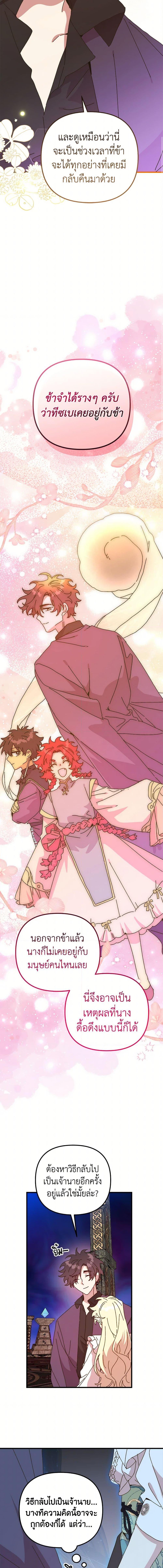 Manga-lc-com อ่านมังงะ อ่านการ์ตูน ออนไลน์ ฟรี The Princess Pretends to Be Crazy ตอนที่ 1 2 3 4 5 6 7 8 9 10 11 12 13 14 ฟรี ไม่มีโฆษณา Manga-lc - อ่าน มังงะ อ่าน การ์ตูน ออนไลน์ อ่านมังงะ ฟรี